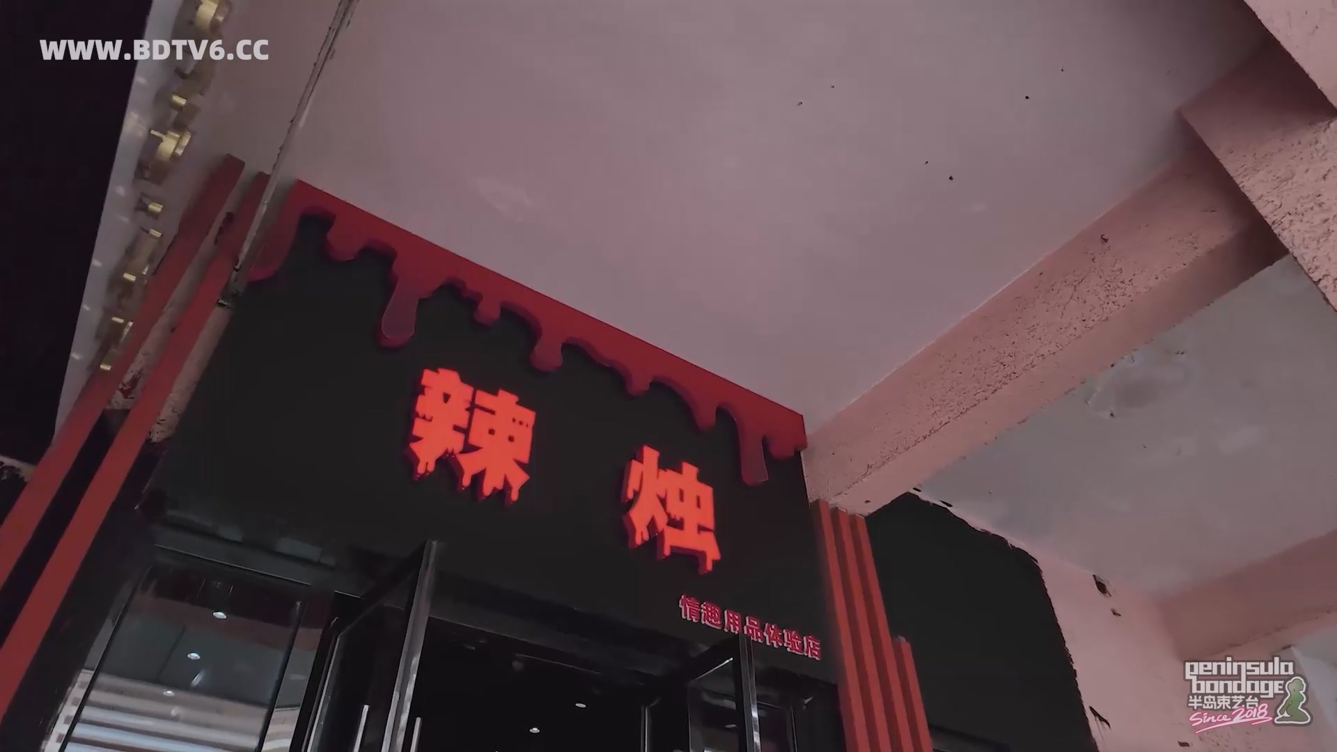 YT2835 辣烛之旅/index.m3u8_20250610_034909.530.jpg