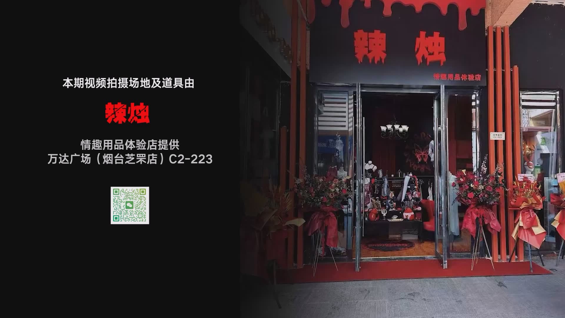 YT2835 辣烛之旅/index.m3u8_20250610_035125.251.jpg