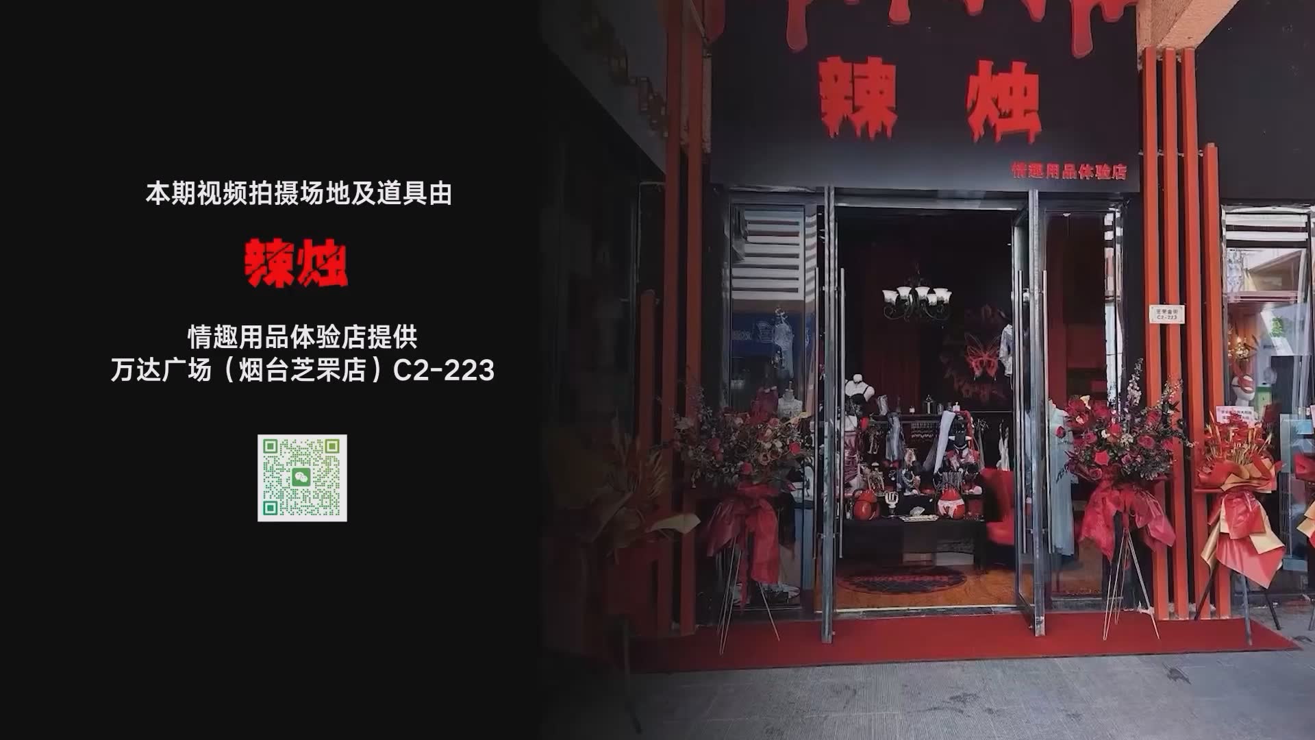 YT2837 情趣店里的情趣挂件/index.m3u8_20250620_022303.119.jpg