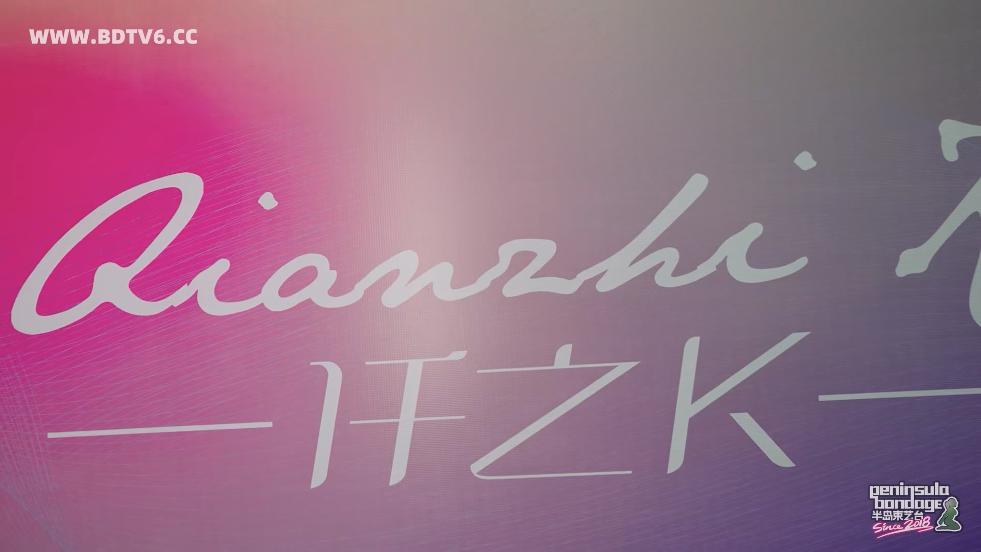 YT3034 ★感官于市:胶/index.m3u8_20251208_024345.959.jpg