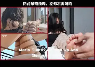 YT588 阳台禁锢挠痒，左邻右舍听响